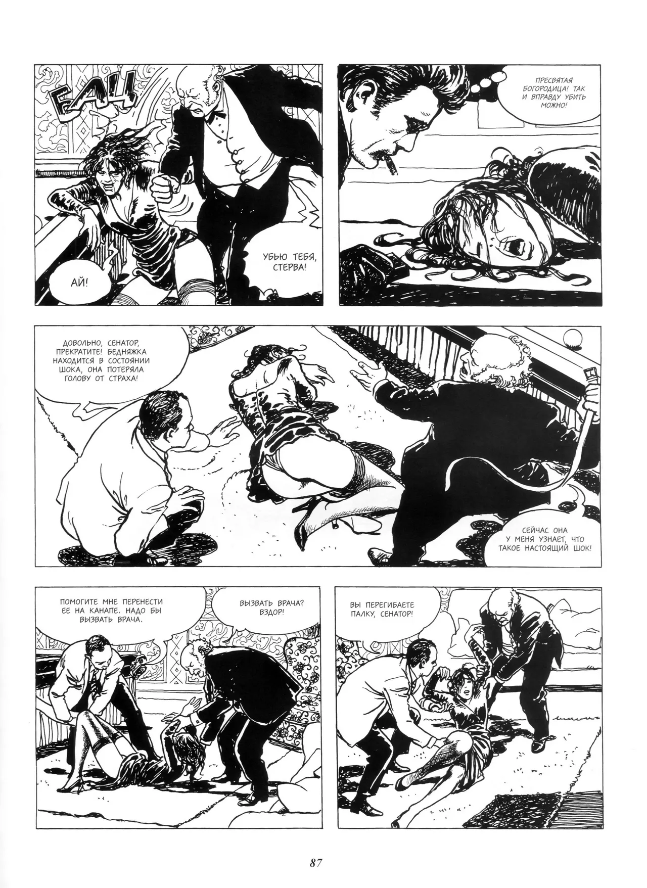 Milo Manara Click 2 Russian - Image 35