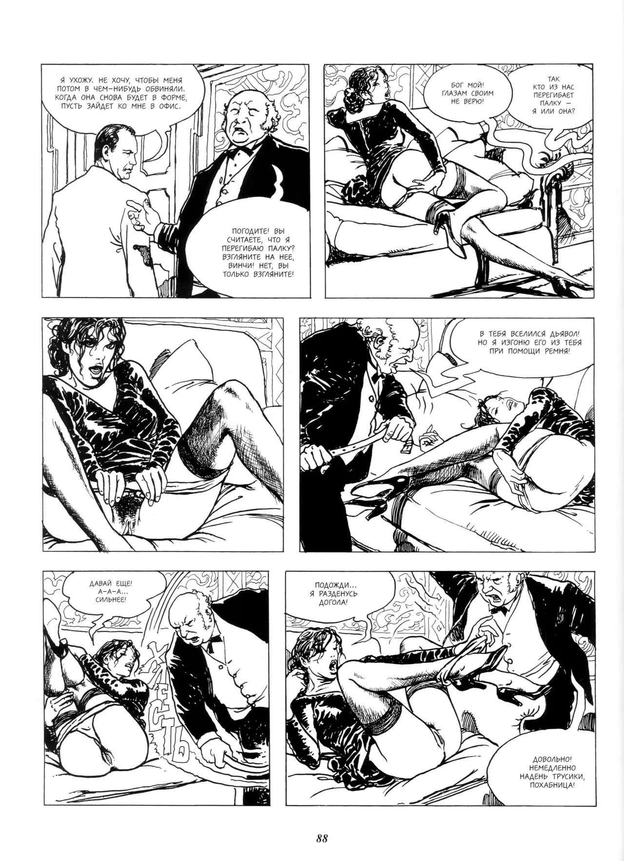 Milo Manara Click 2 Russian - Image 36