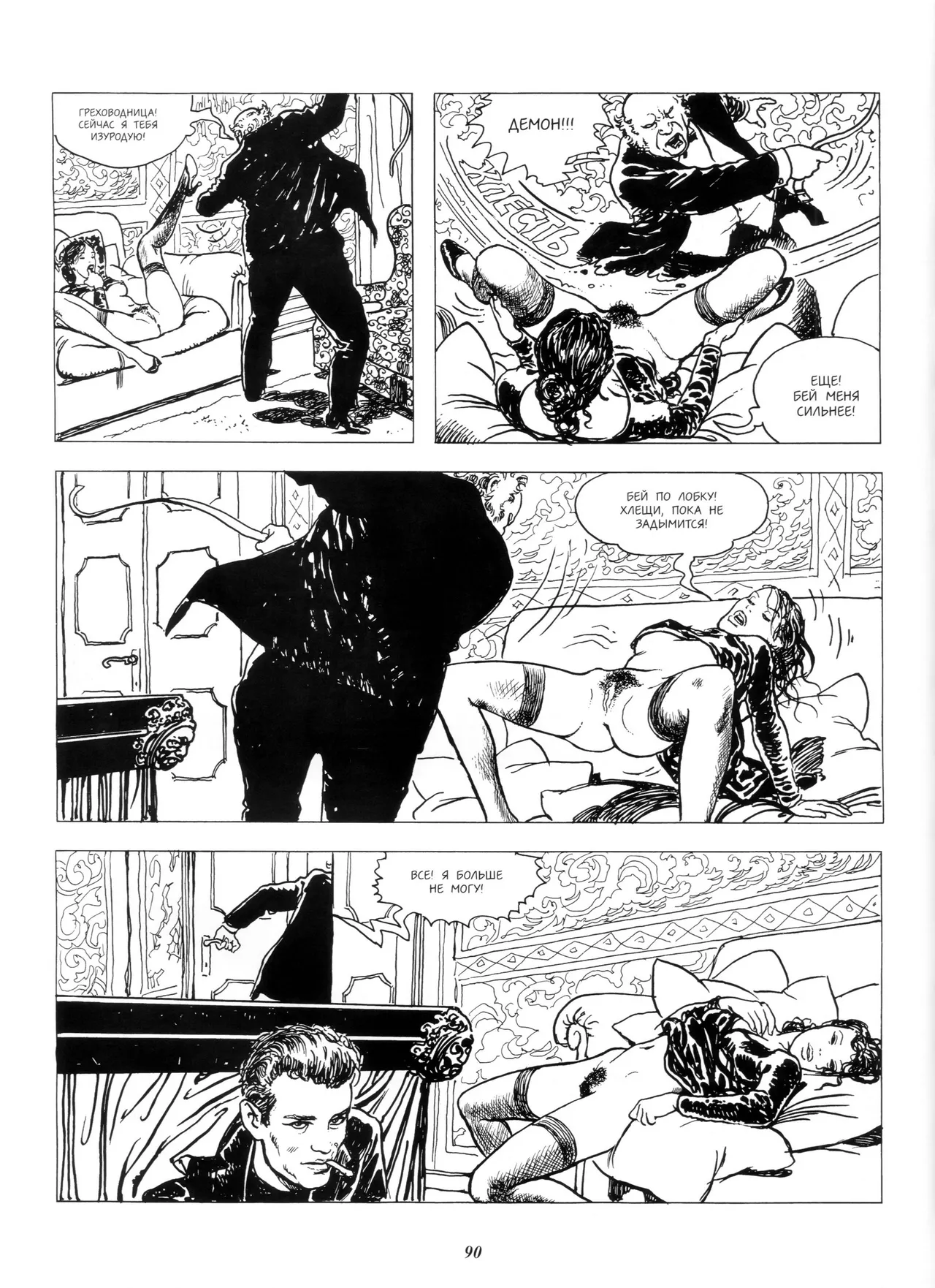 Milo Manara Click 2 Russian - Image 38