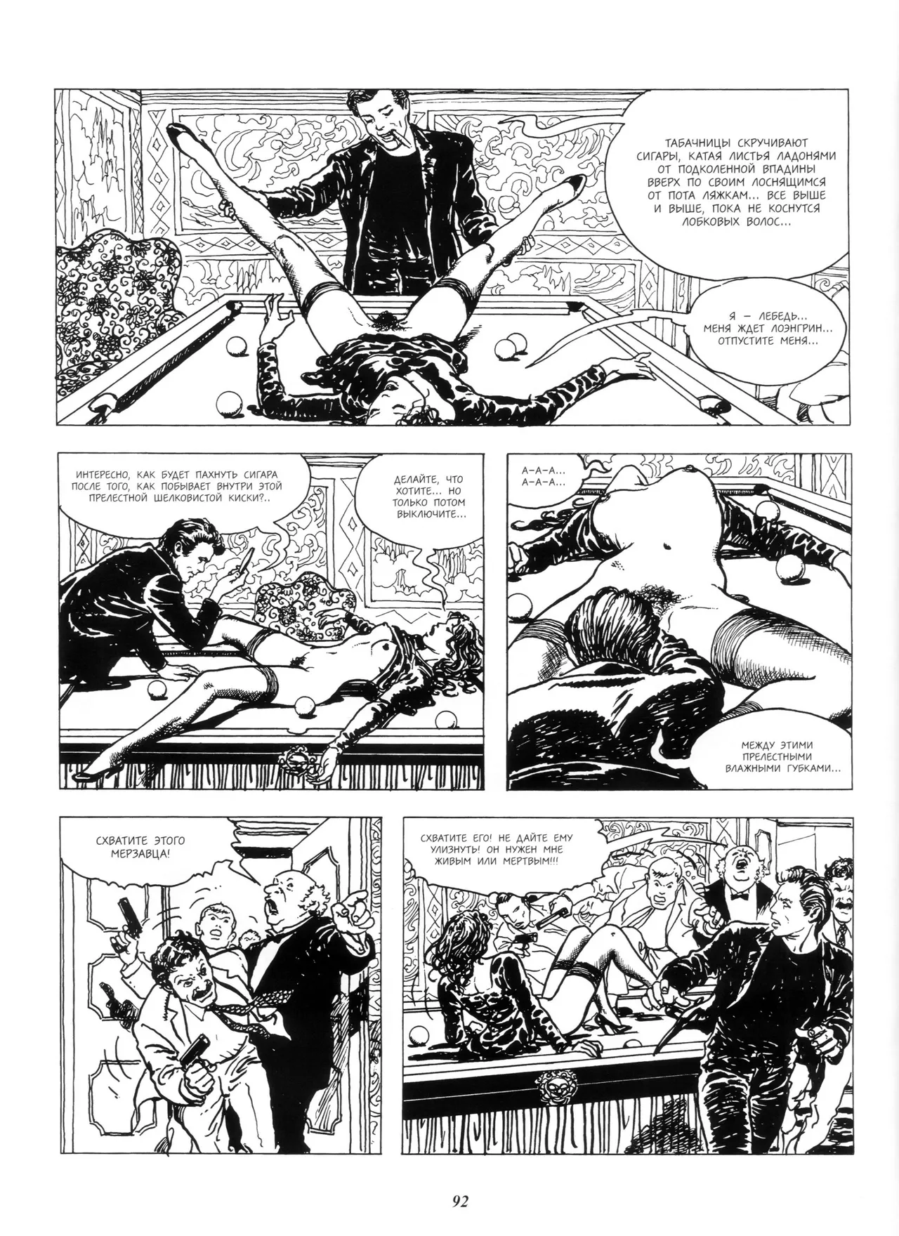 Milo Manara Click 2 Russian - Image 40