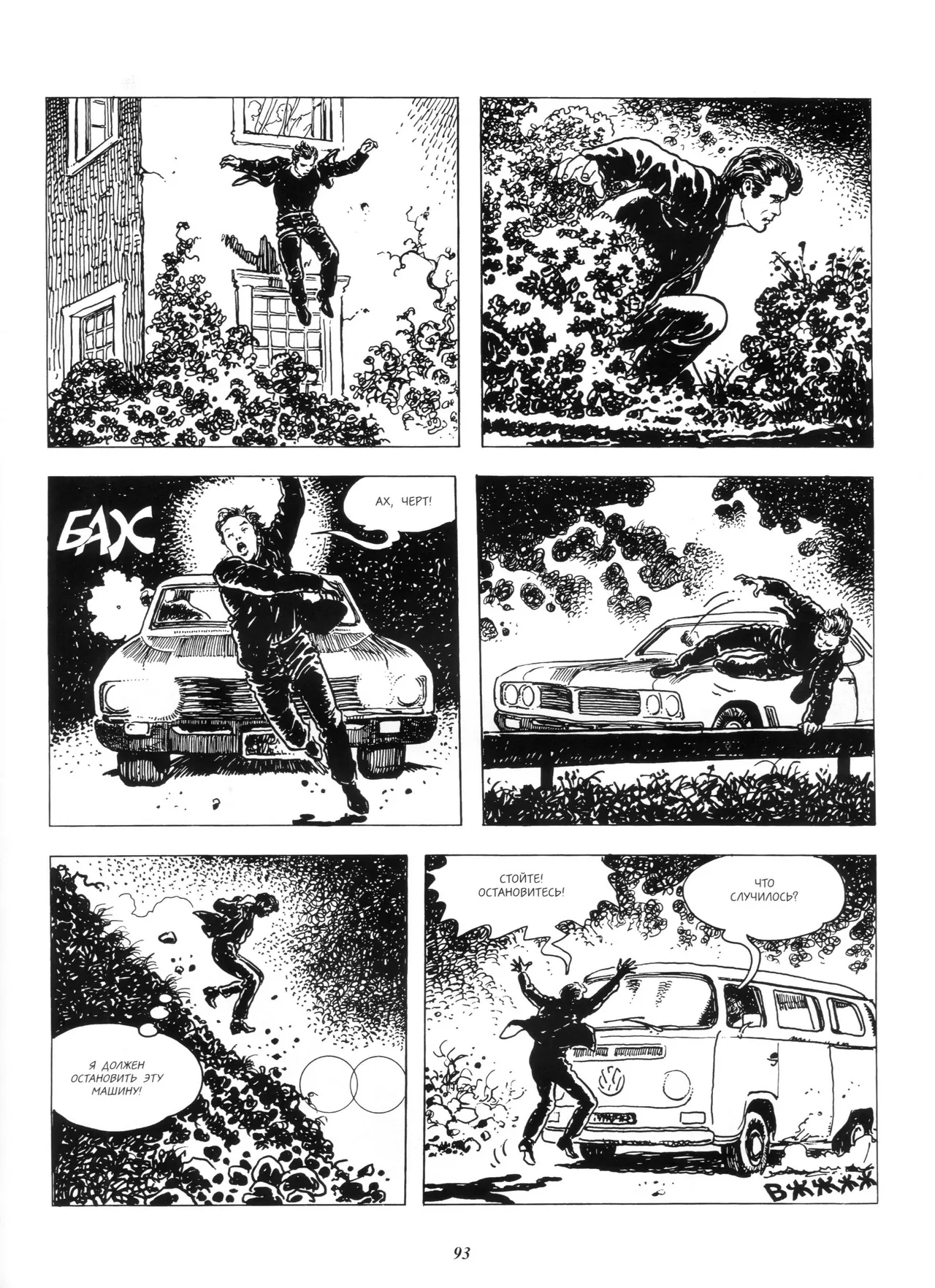 Milo Manara Click 2 Russian - Image 41