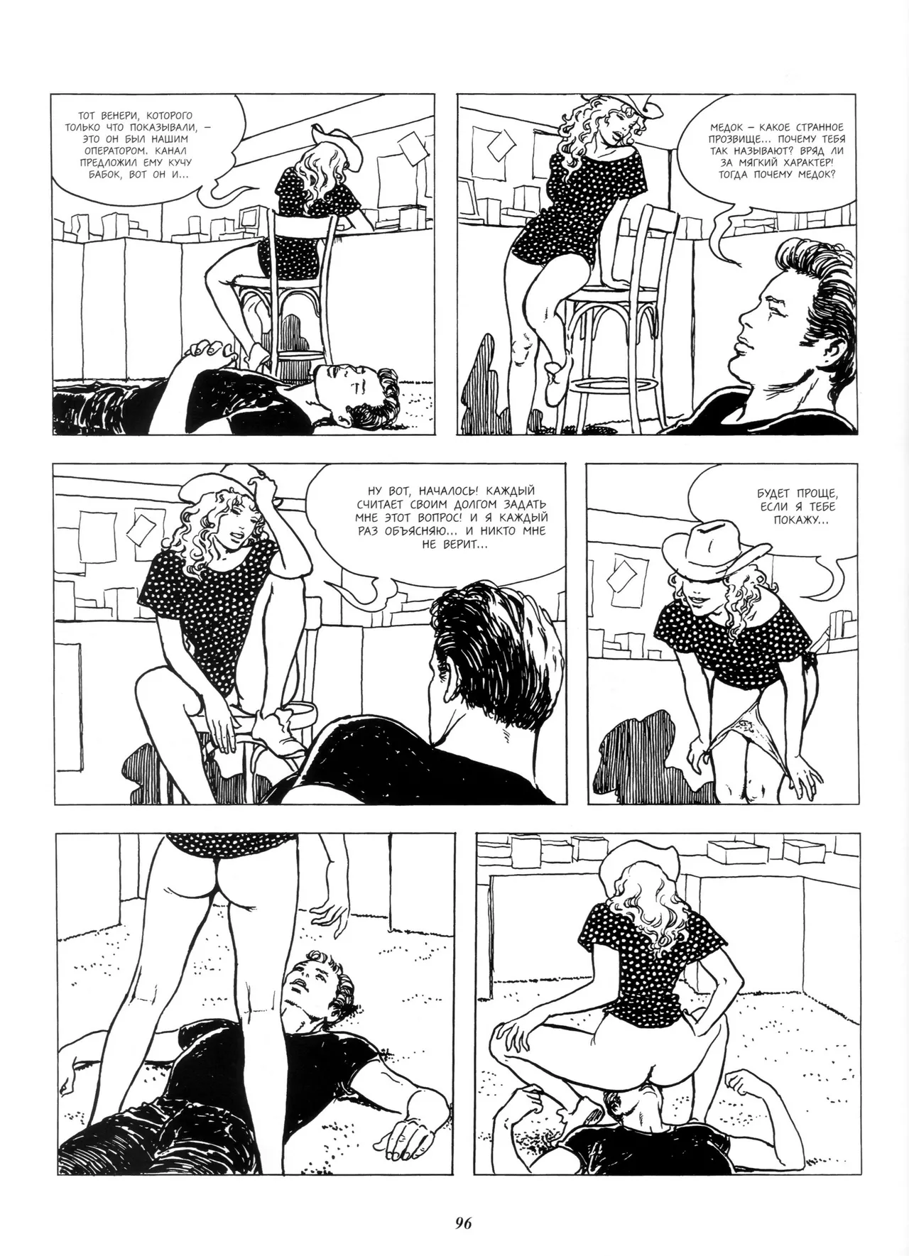 Milo Manara Click 2 Russian - Image 44