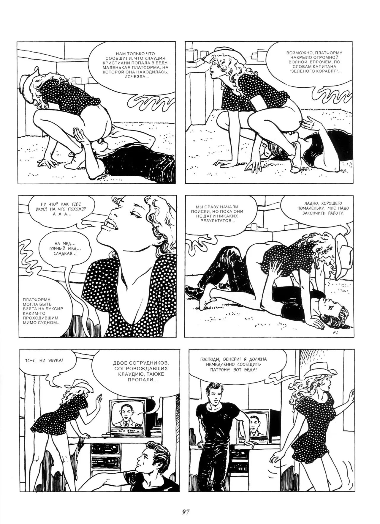 Milo Manara Click 2 Russian - Image 45