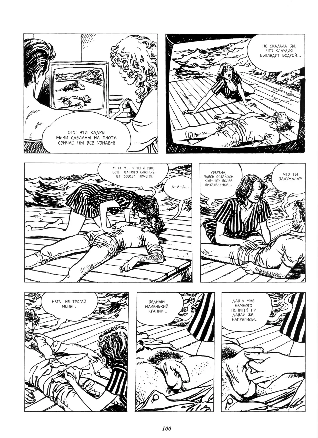 Milo Manara Click 2 Russian - Image 48