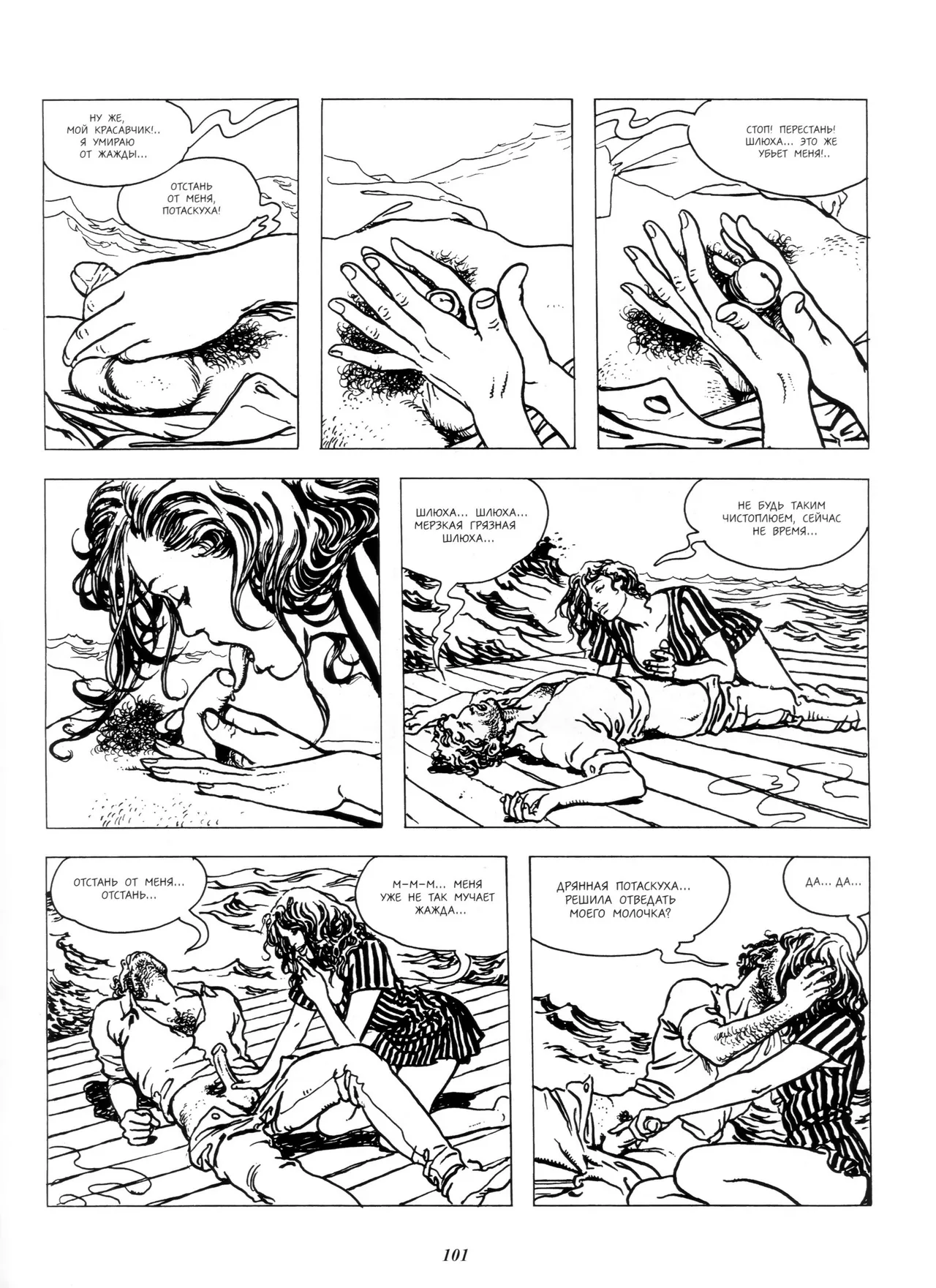 Milo Manara Click 2 Russian - Image 49