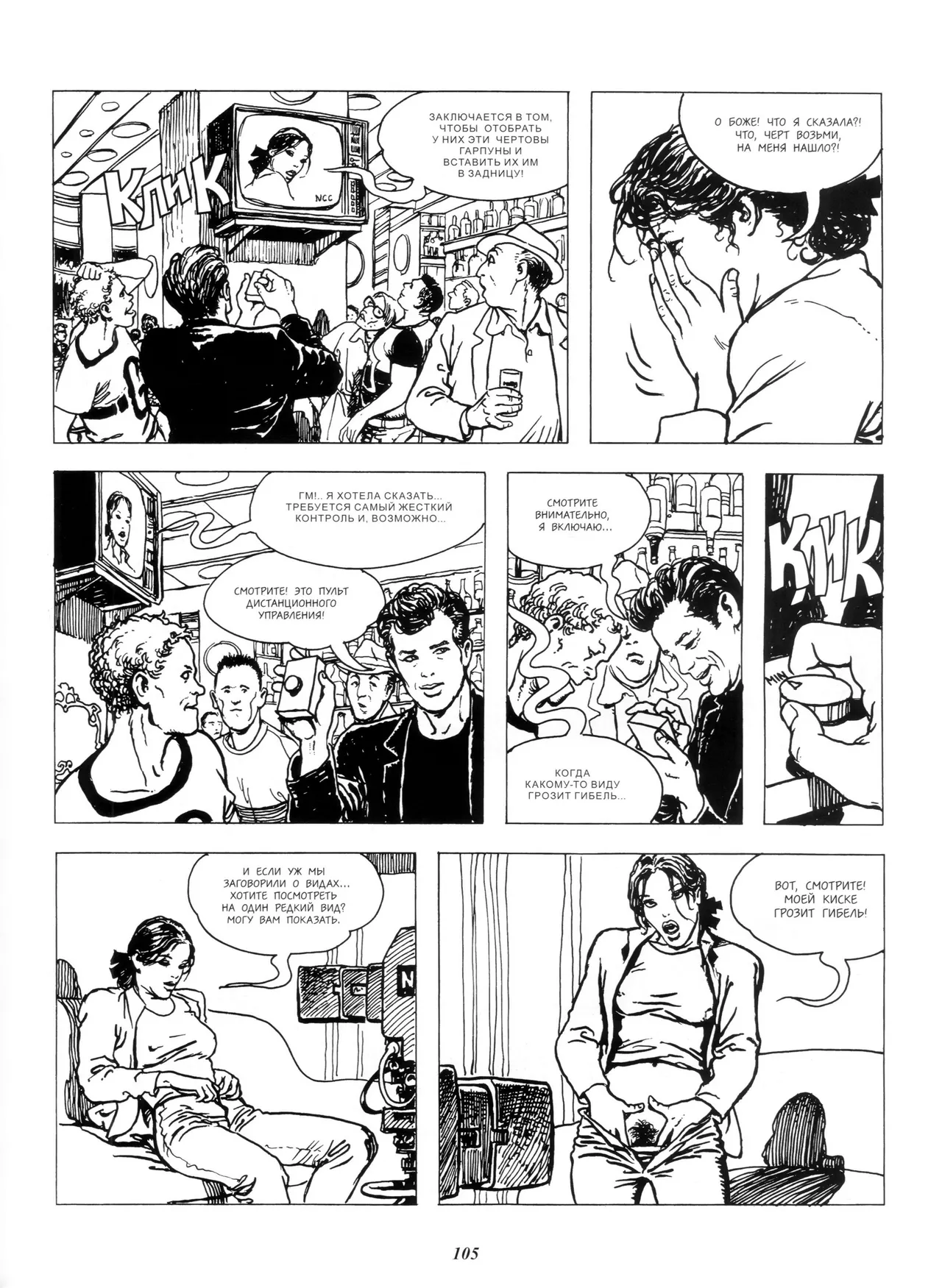 Milo Manara Click 2 Russian - Image 53