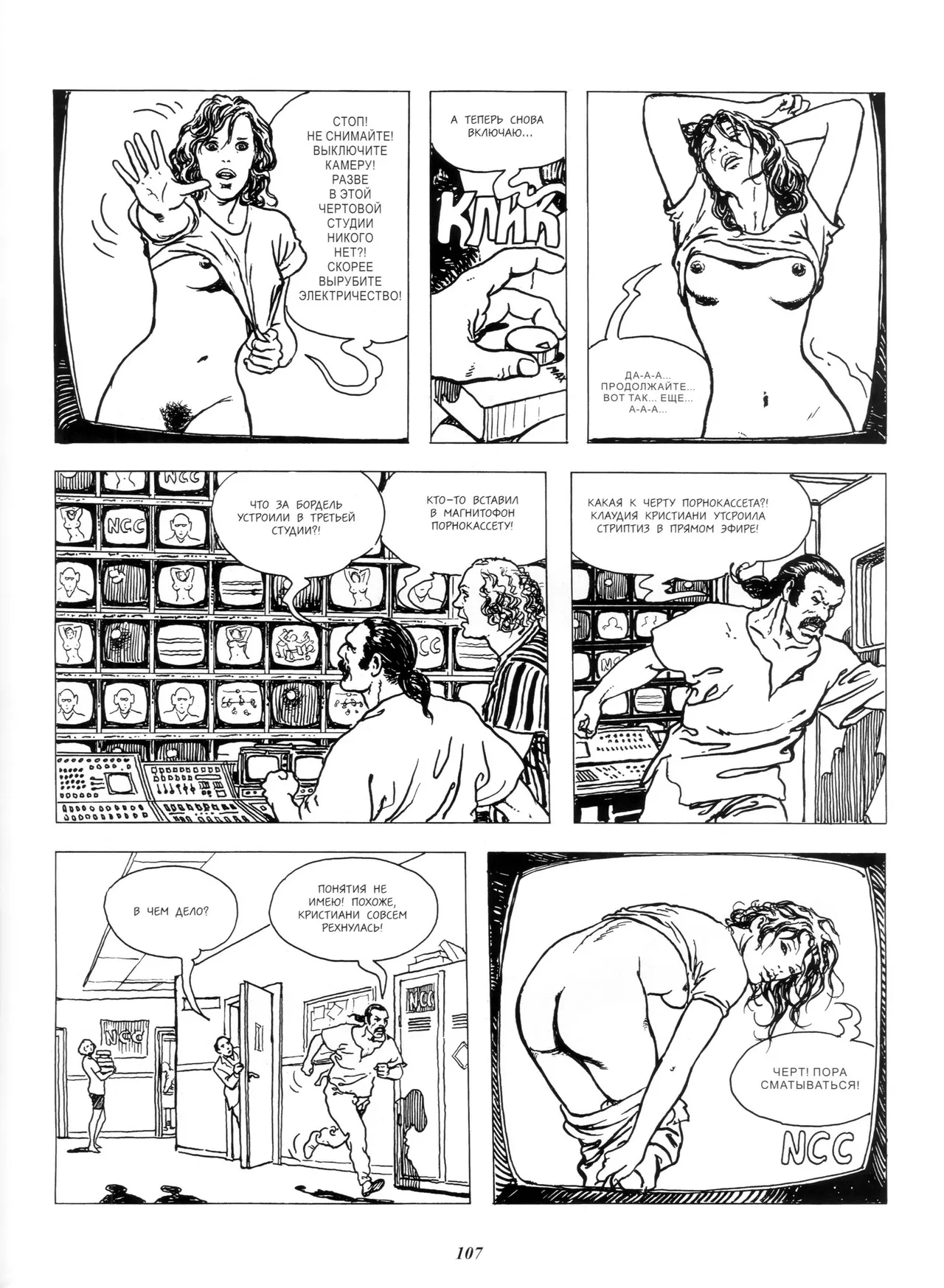 Milo Manara Click 2 Russian - Image 55