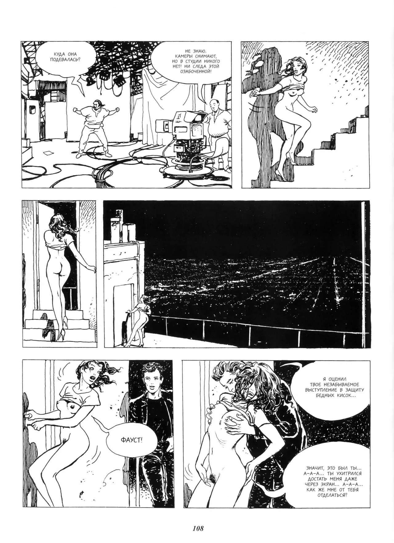 Milo Manara Click 2 Russian - Image 56