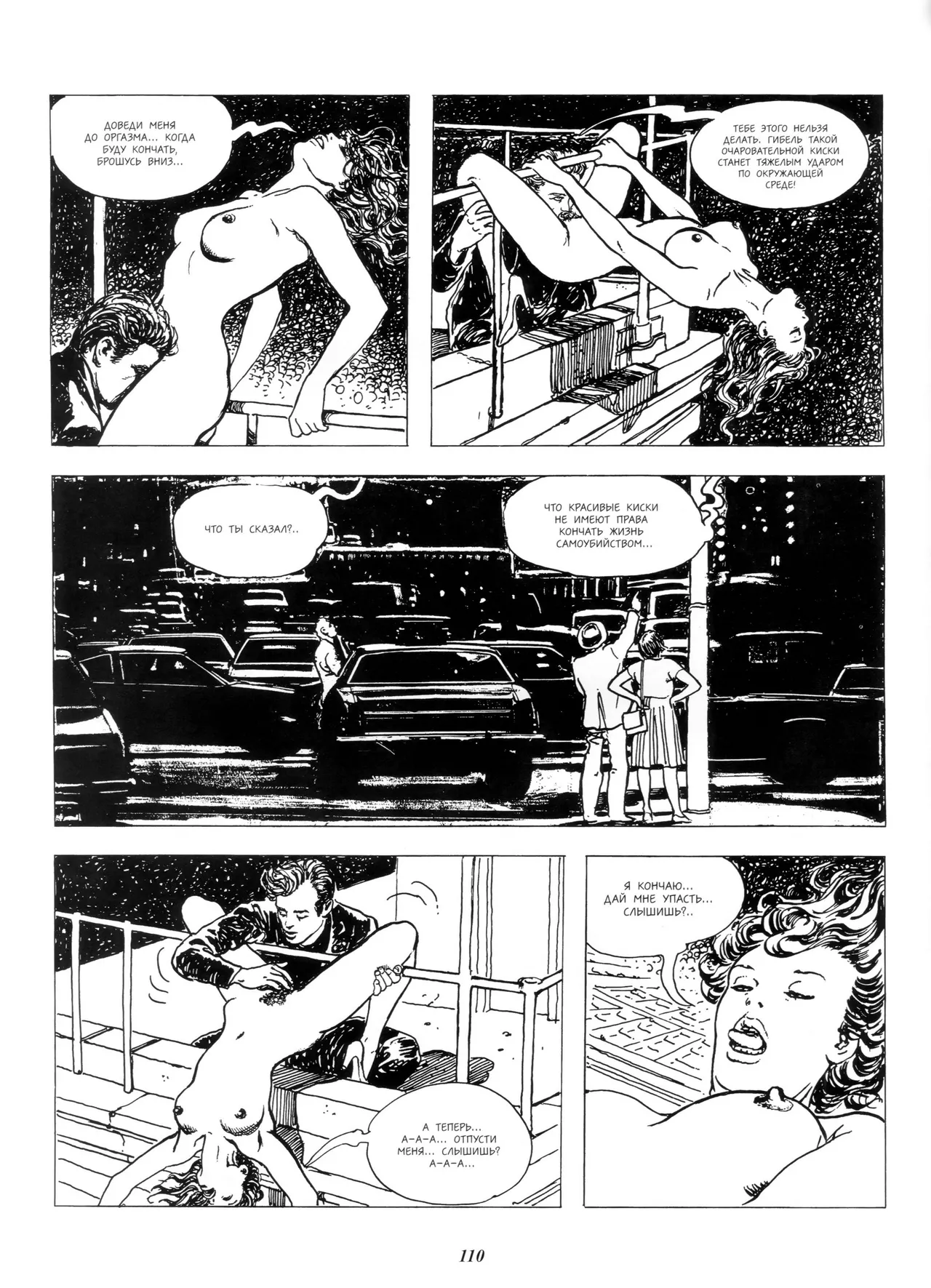 Milo Manara Click 2 Russian - Image 58