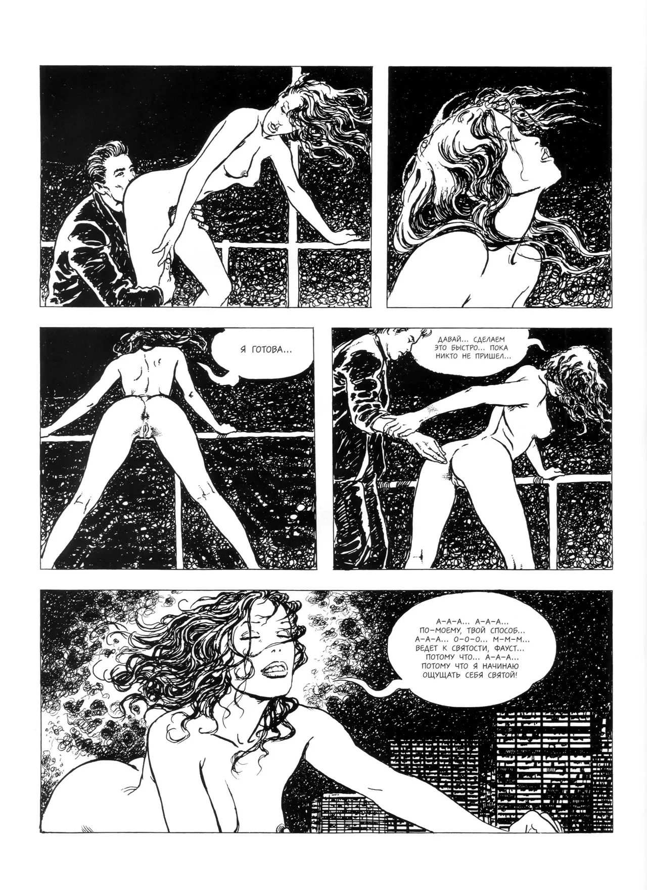 Milo Manara Click 2 Russian - Image 60