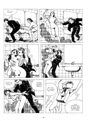 Milo Manara Click 2 Russian - Page 12