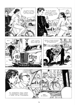 Milo Manara Click 2 Russian - Page 19