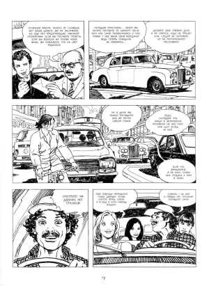 Milo Manara Click 2 Russian - Page 20