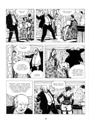 Milo Manara Click 2 Russian - Page 28