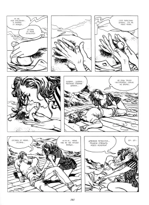 Milo Manara Click 2 Russian - Page 49