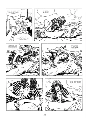 Milo Manara Click 2 Russian - Page 50