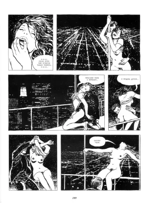 Milo Manara Click 2 Russian - Page 57