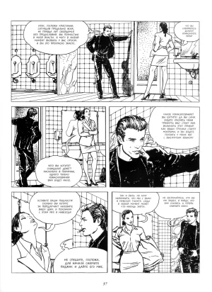 Milo Manara Click 2 Russian - Page 6