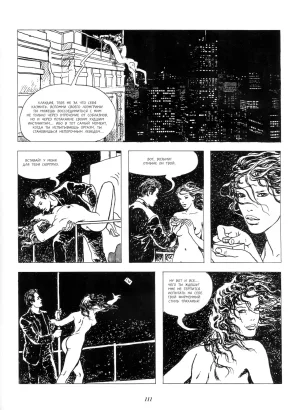 Milo Manara Click 2 Russian - Page 59