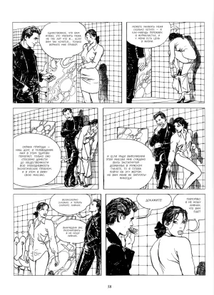 Milo Manara Click 2 Russian - Page 7