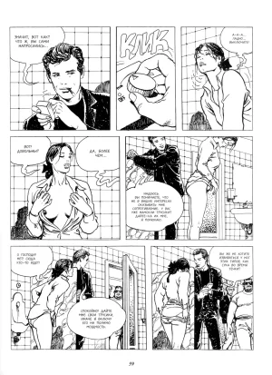 Milo Manara Click 2 Russian - Page 8