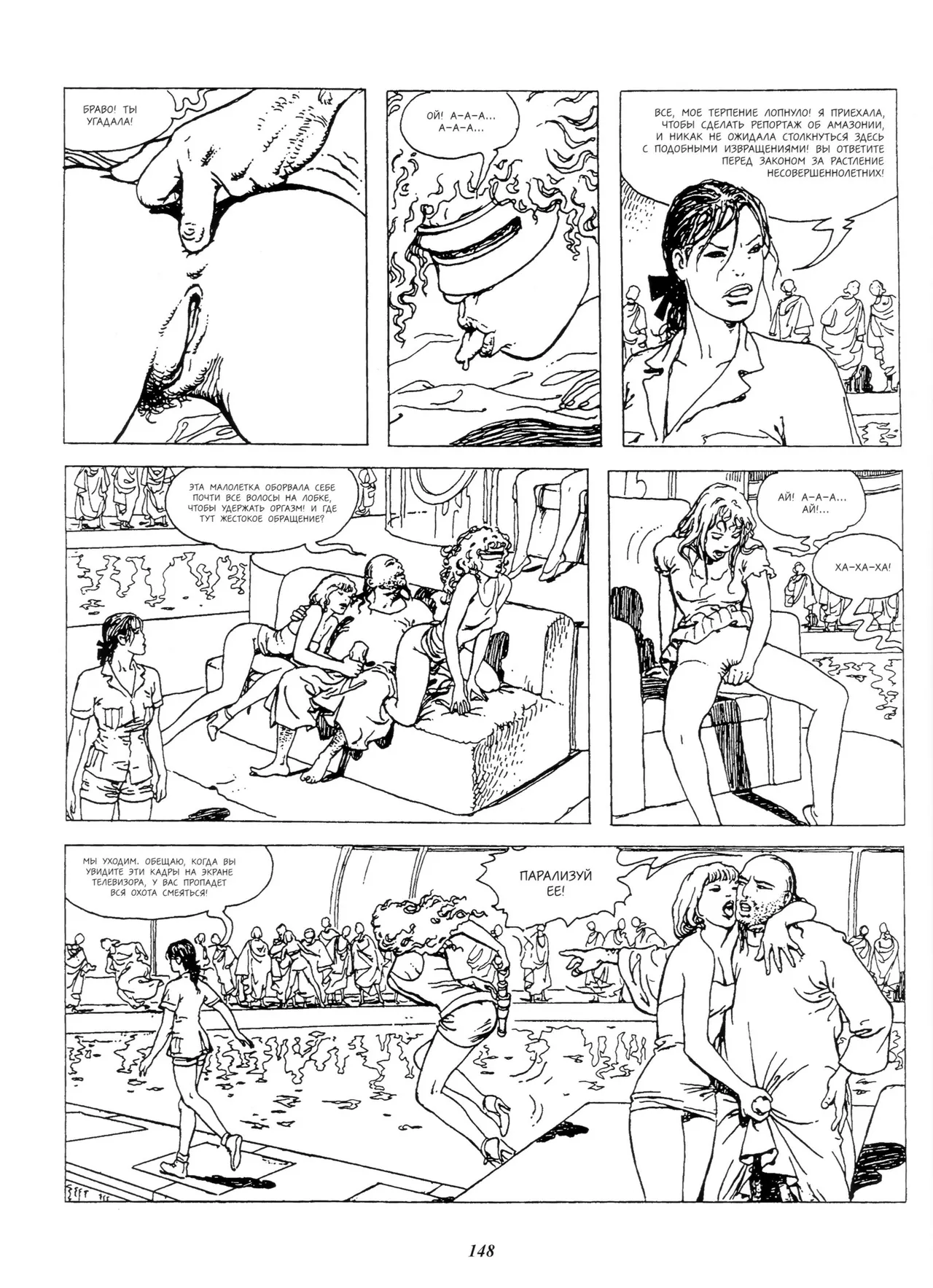 Milo Manara Click 3 Russian - Image 33