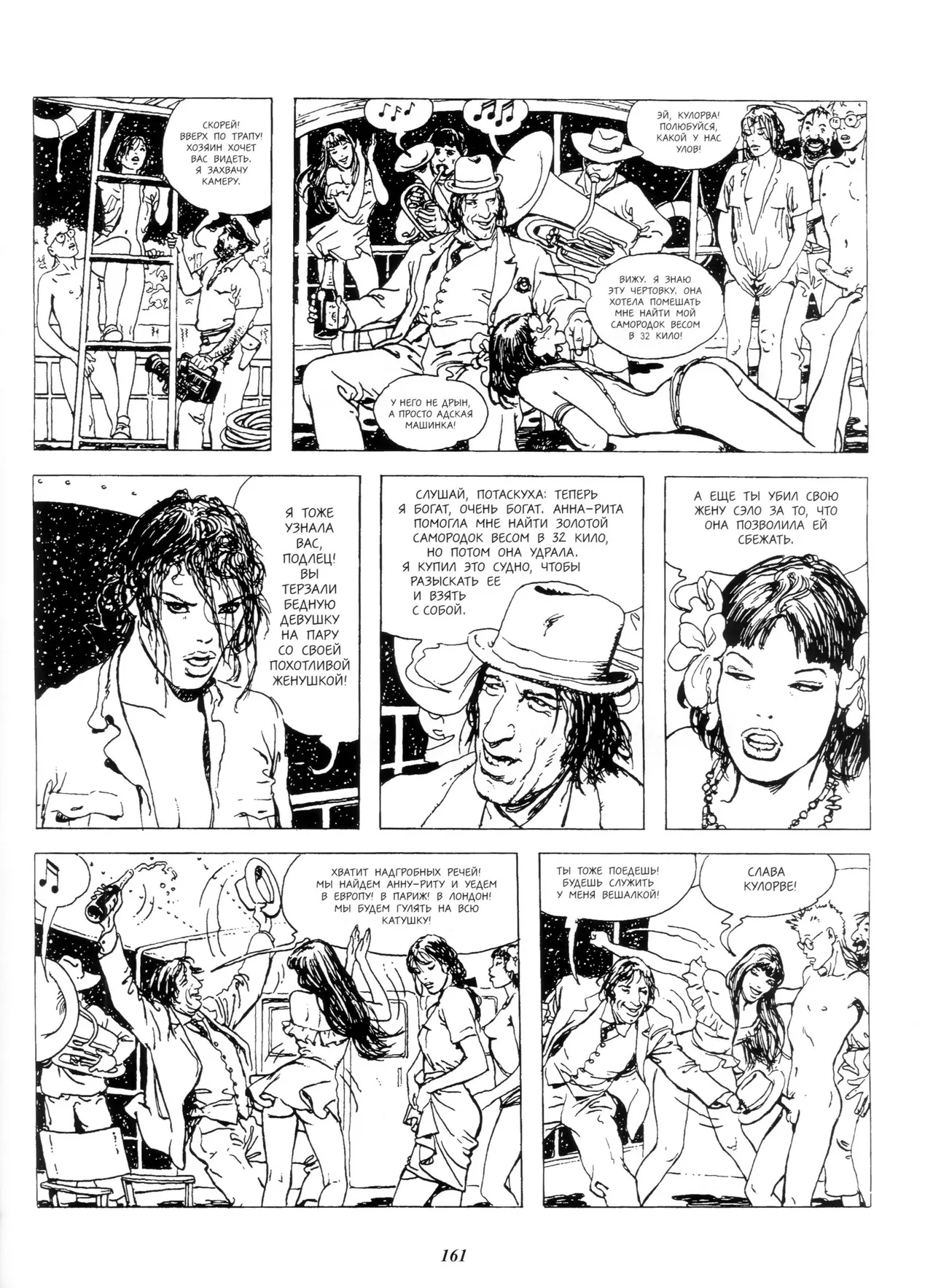 Milo Manara Click 3 Russian - Image 46