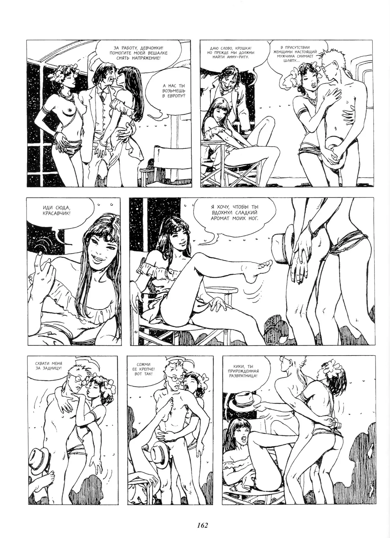 Milo Manara Click 3 Russian - Image 47