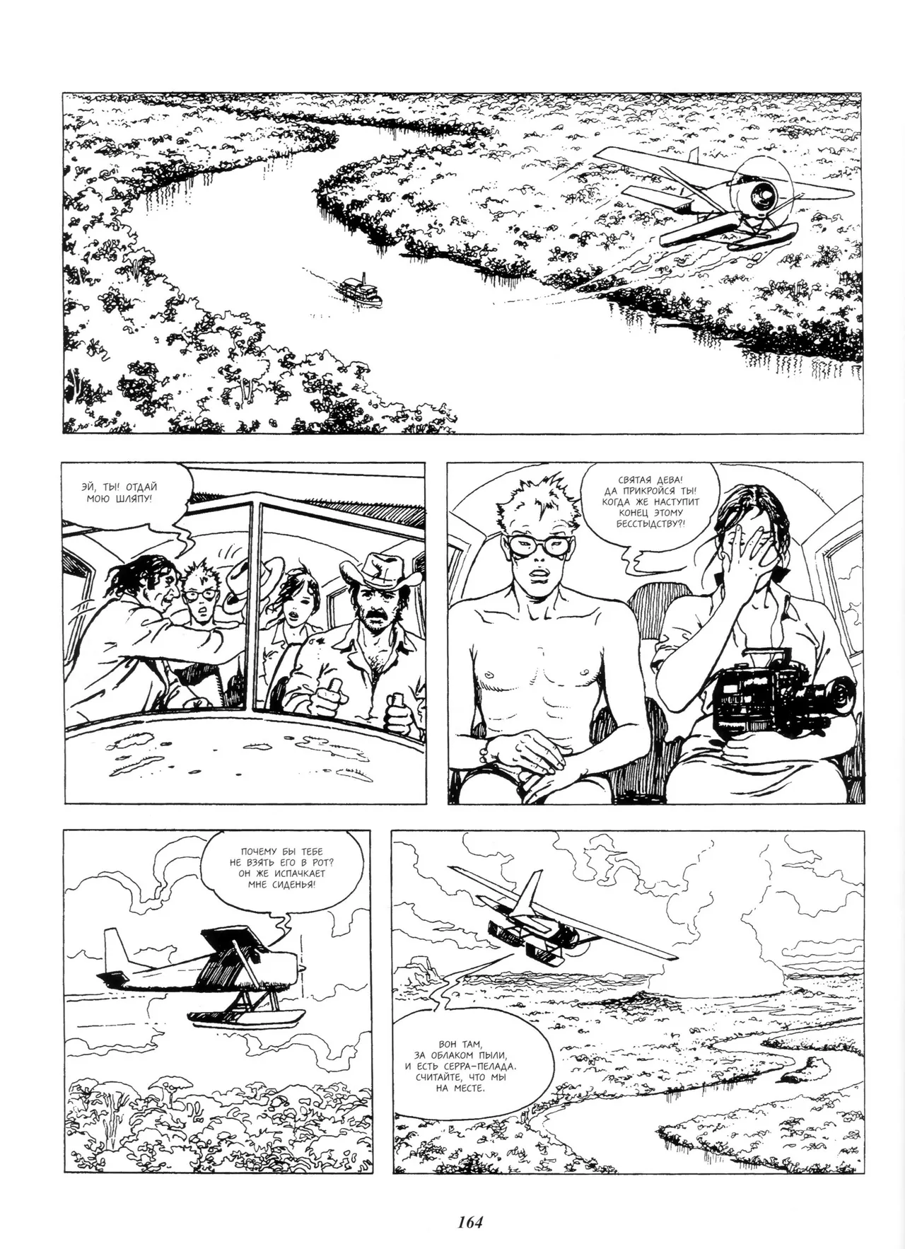 Milo Manara Click 3 Russian - Image 49