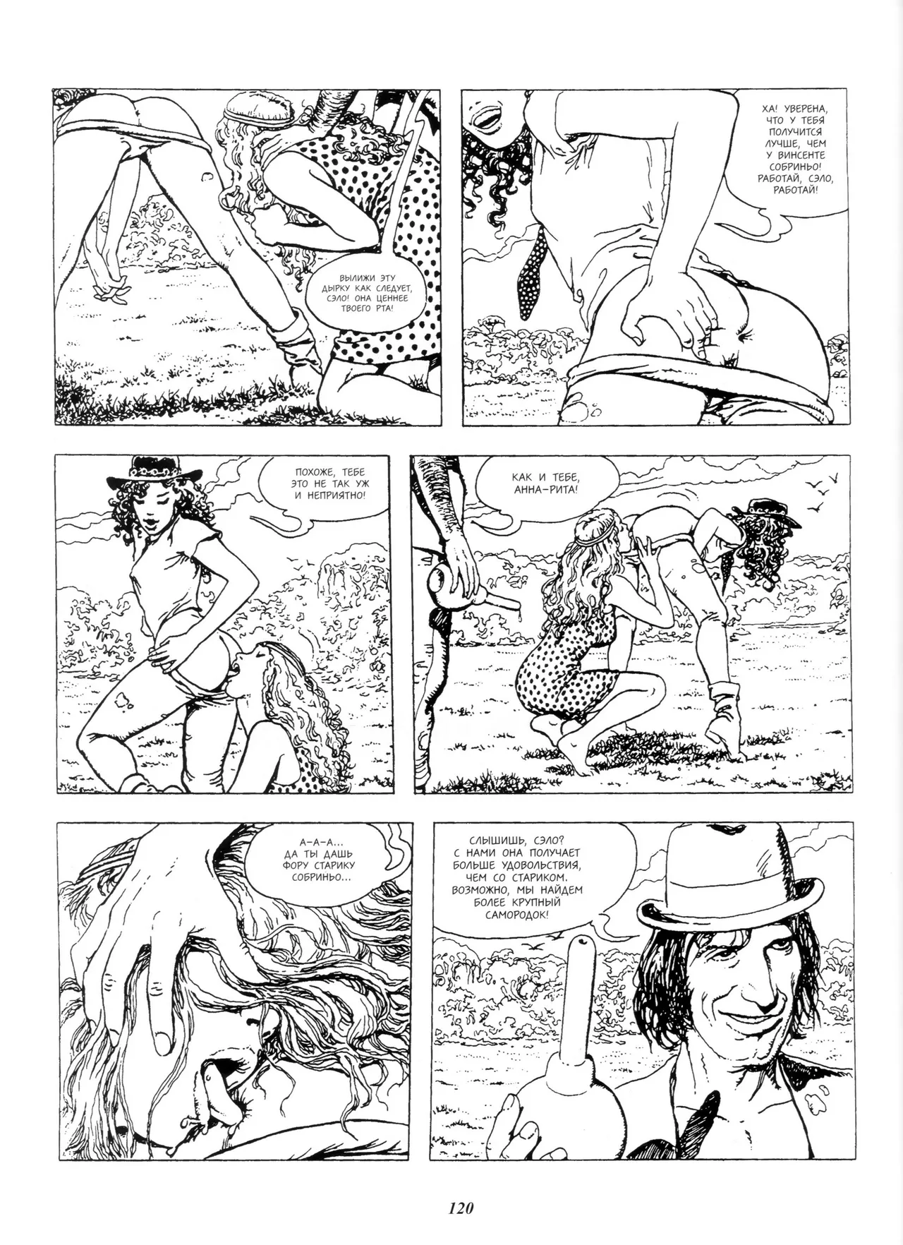 Milo Manara Click 3 Russian - Image 5