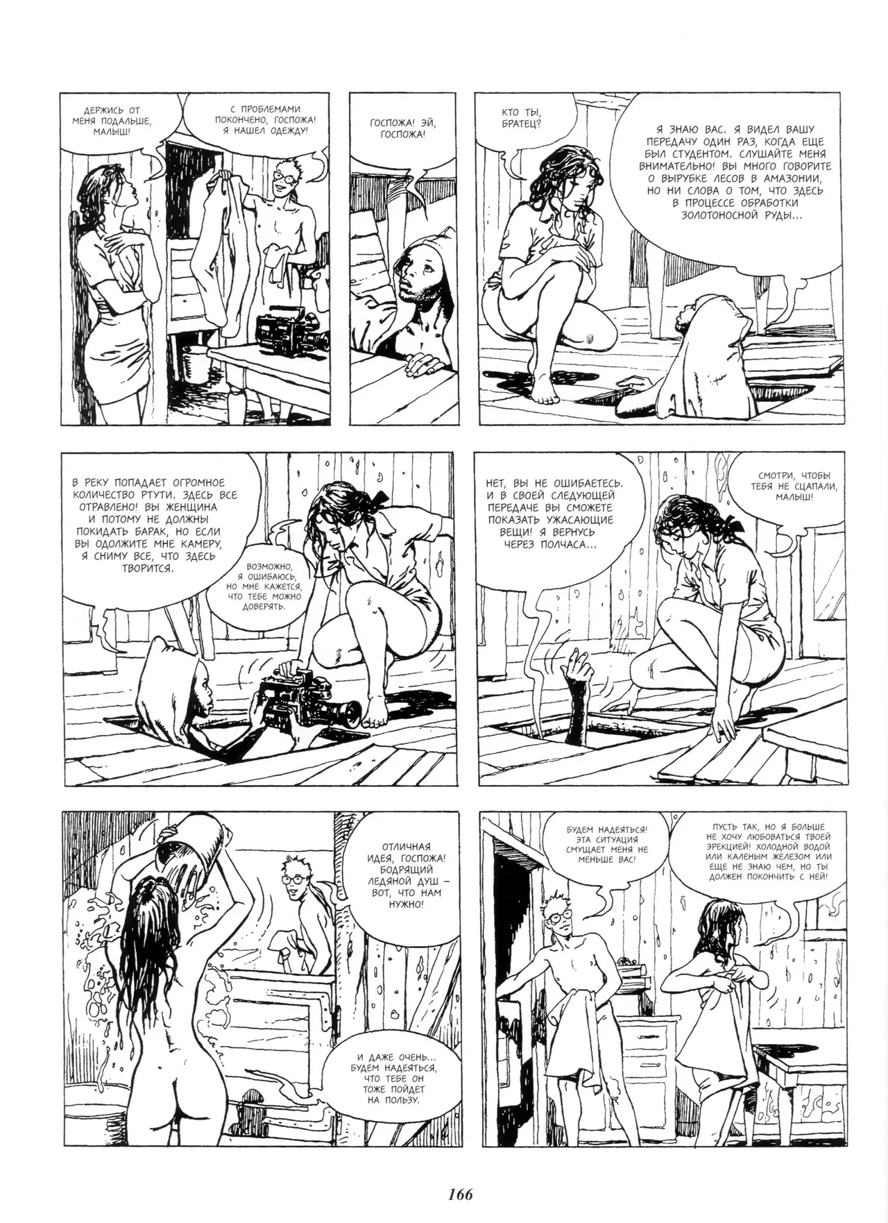 Milo Manara Click 3 Russian - Image 51