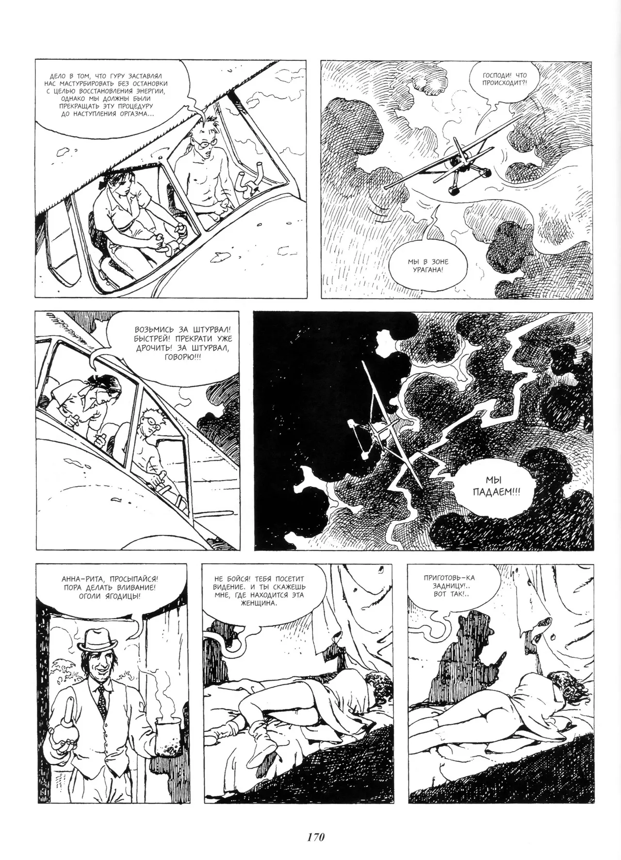 Milo Manara Click 3 Russian - Image 55