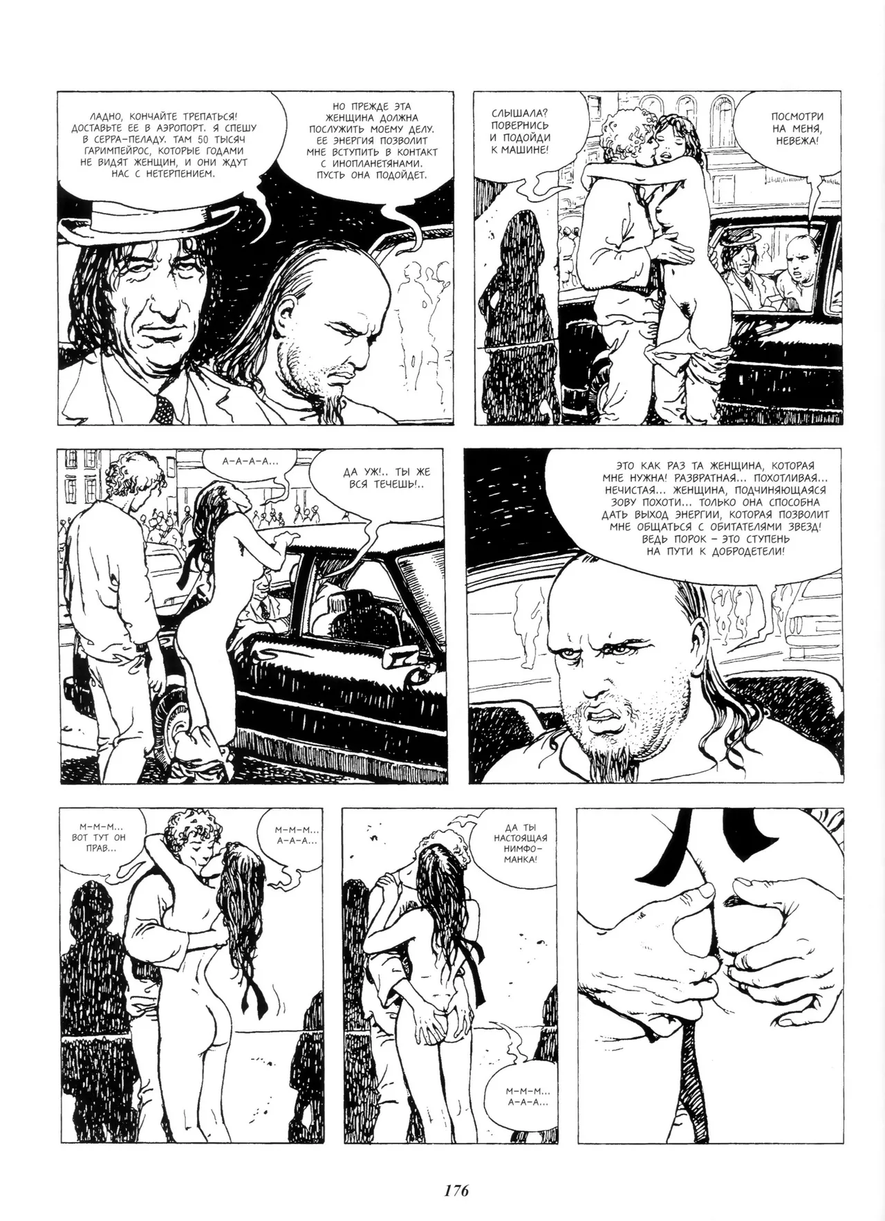 Milo Manara Click 3 Russian - Image 61