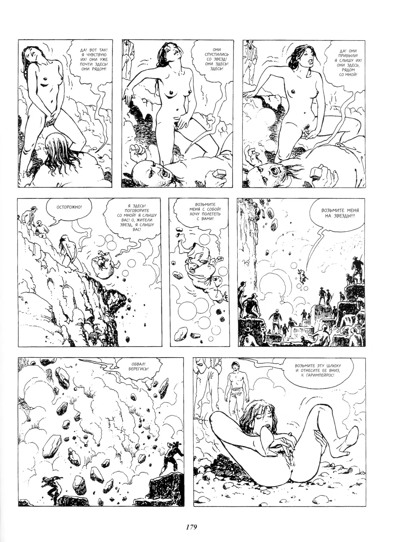 Milo Manara Click 3 Russian - Image 64