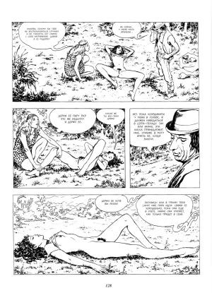 Milo Manara Click 3 Russian - Page 13