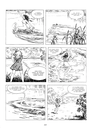Milo Manara Click 3 Russian - Page 16