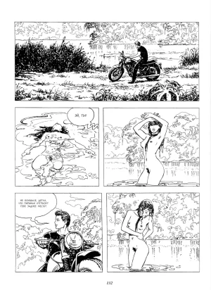 Milo Manara Click 3 Russian - Page 17