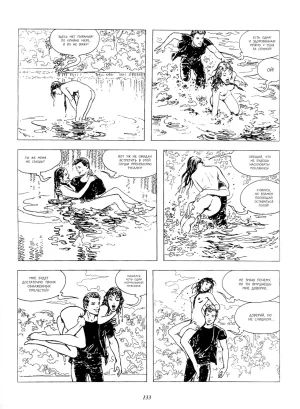 Milo Manara Click 3 Russian - Page 18