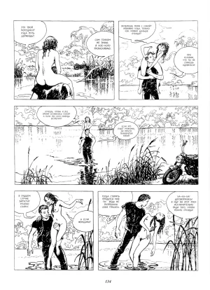 Milo Manara Click 3 Russian - Page 19