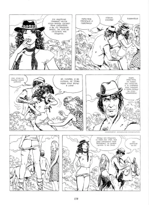 Milo Manara Click 3 Russian - Page 3