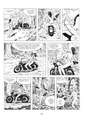 Milo Manara Click 3 Russian - Page 40