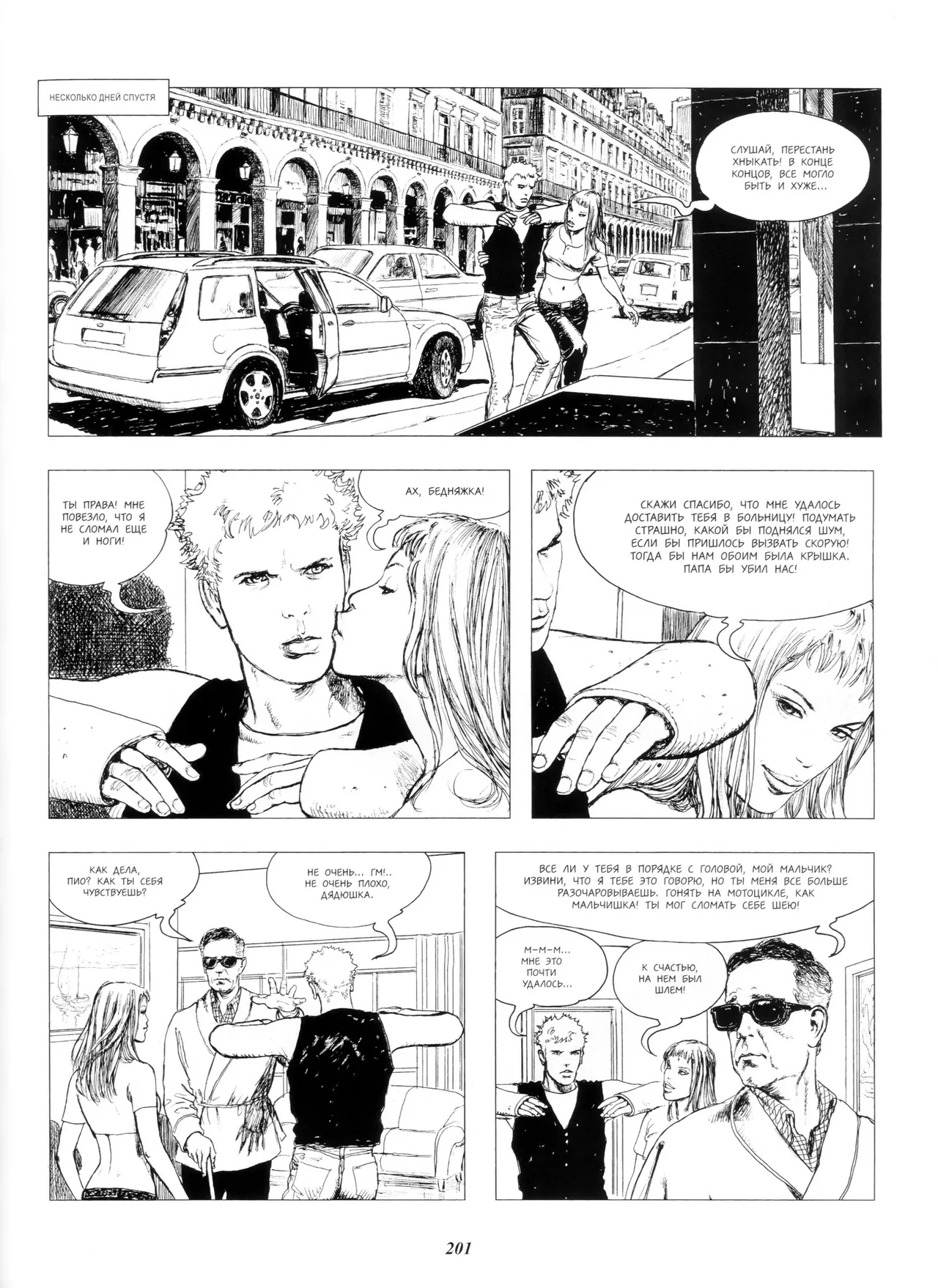 Milo Manara Click 4 Russian - Image 16