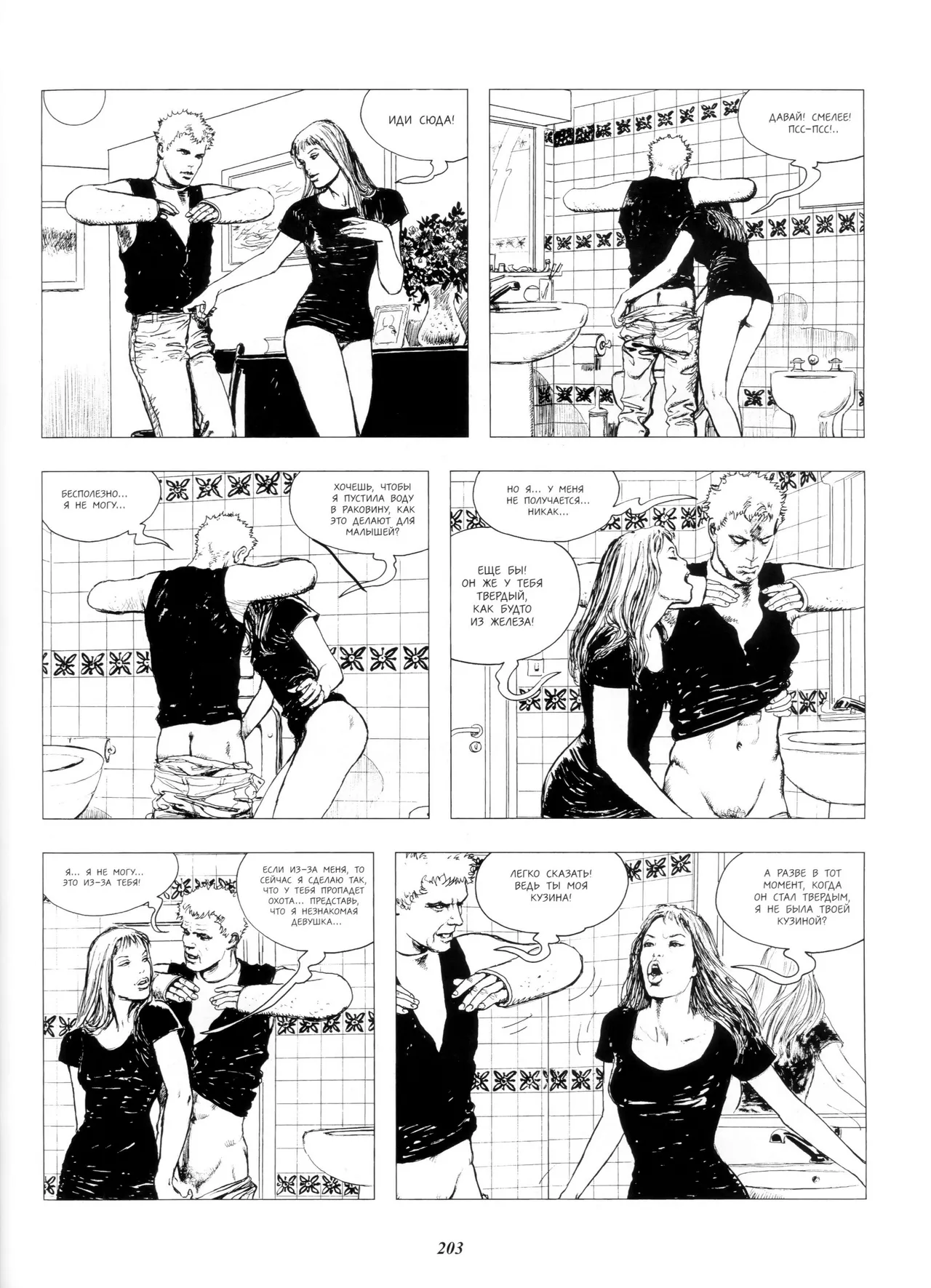 Milo Manara Click 4 Russian - Image 18