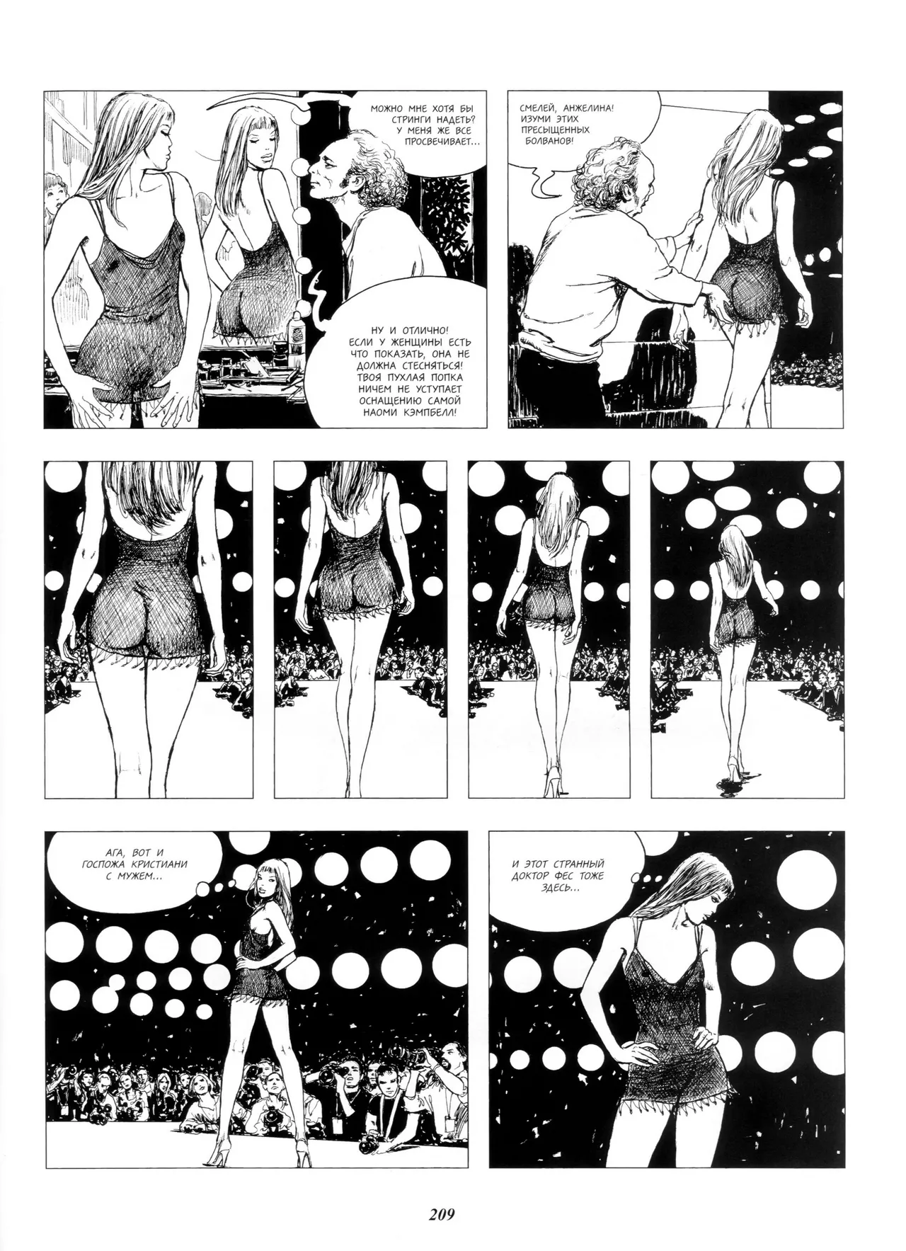 Milo Manara Click 4 Russian - Image 24