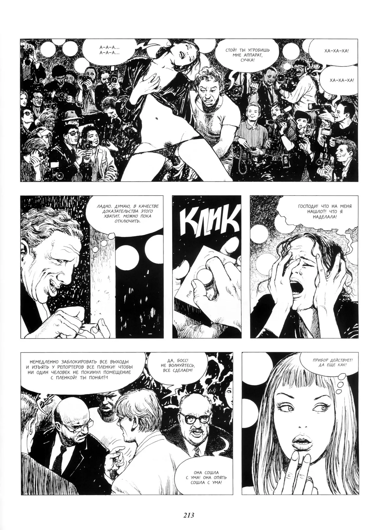 Milo Manara Click 4 Russian - Image 28