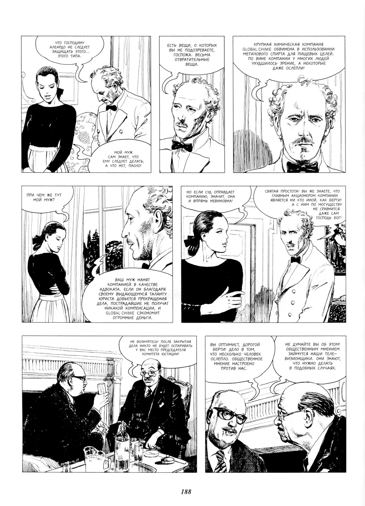 Milo Manara Click 4 Russian - Image 3
