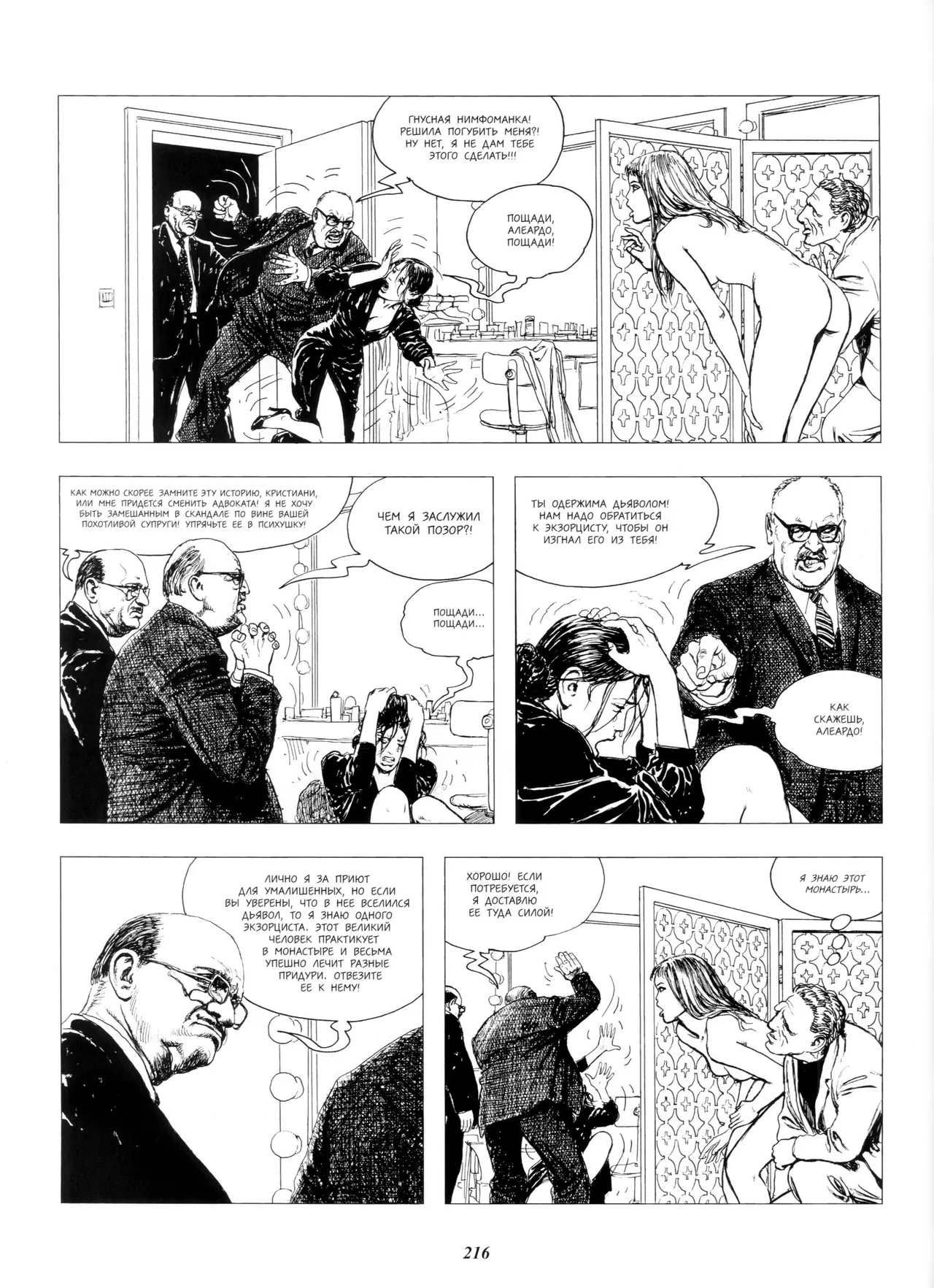 Milo Manara Click 4 Russian - Image 31