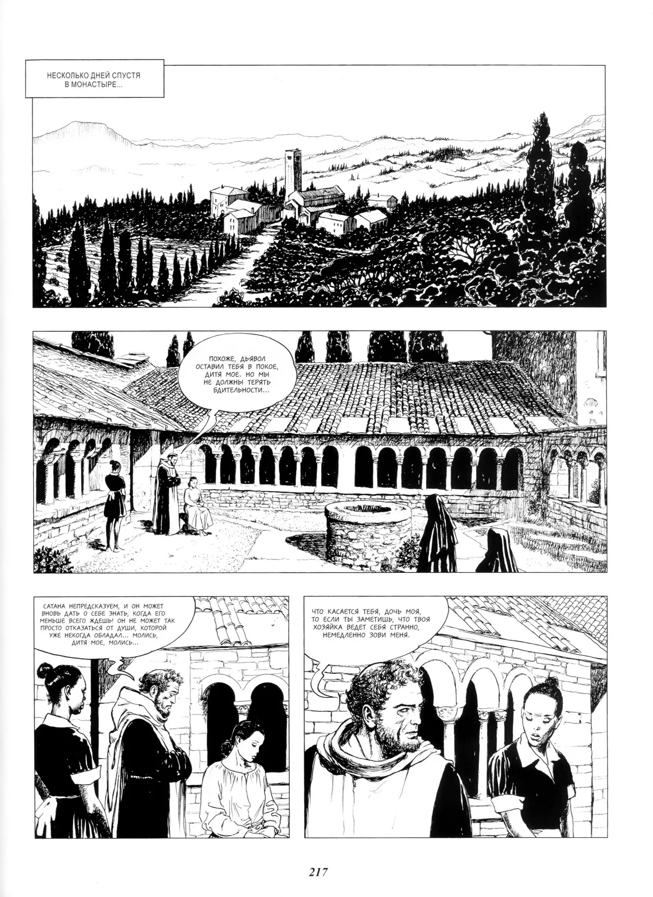 Milo Manara Click 4 Russian - Image 32