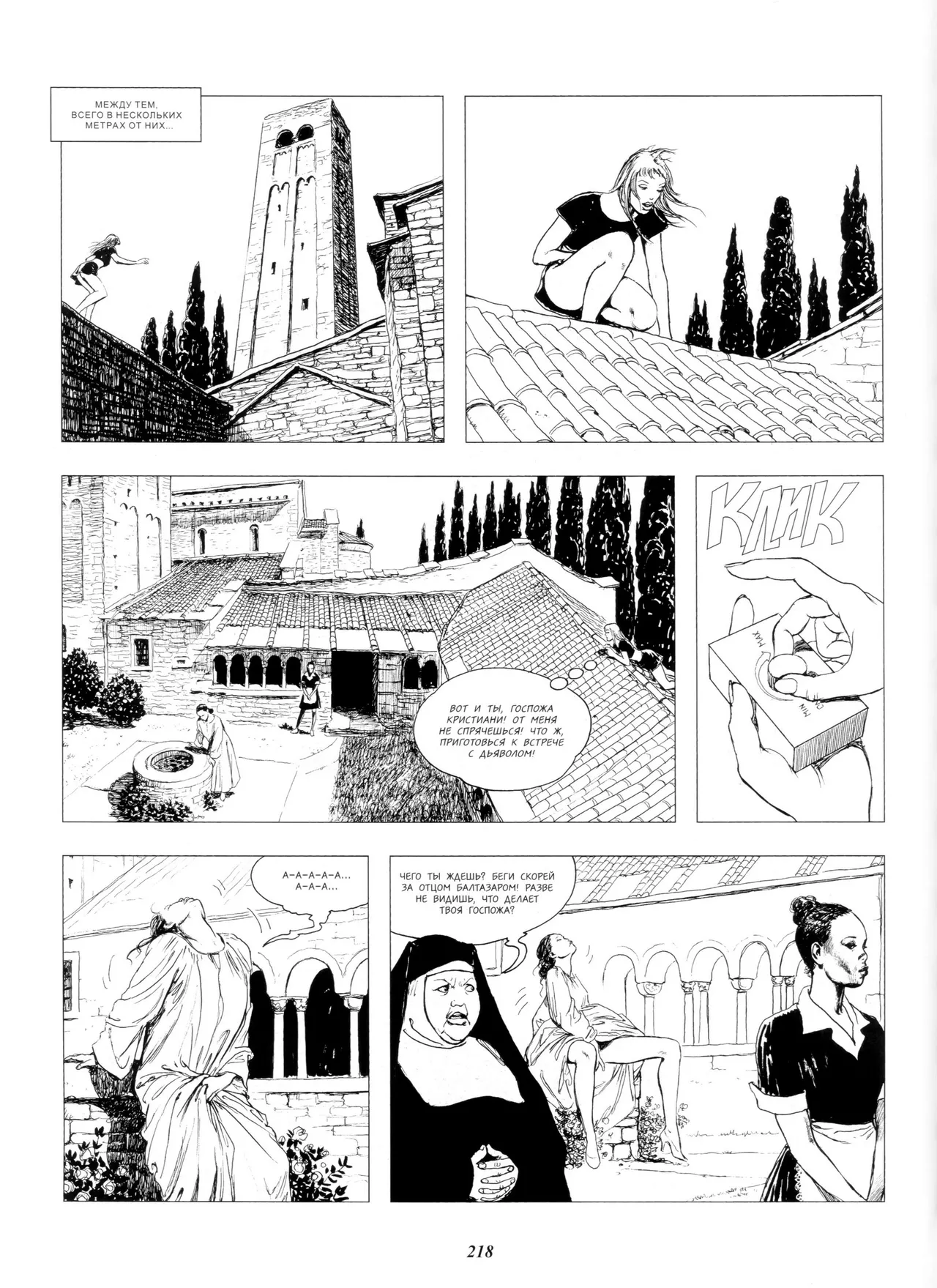 Milo Manara Click 4 Russian - Image 33