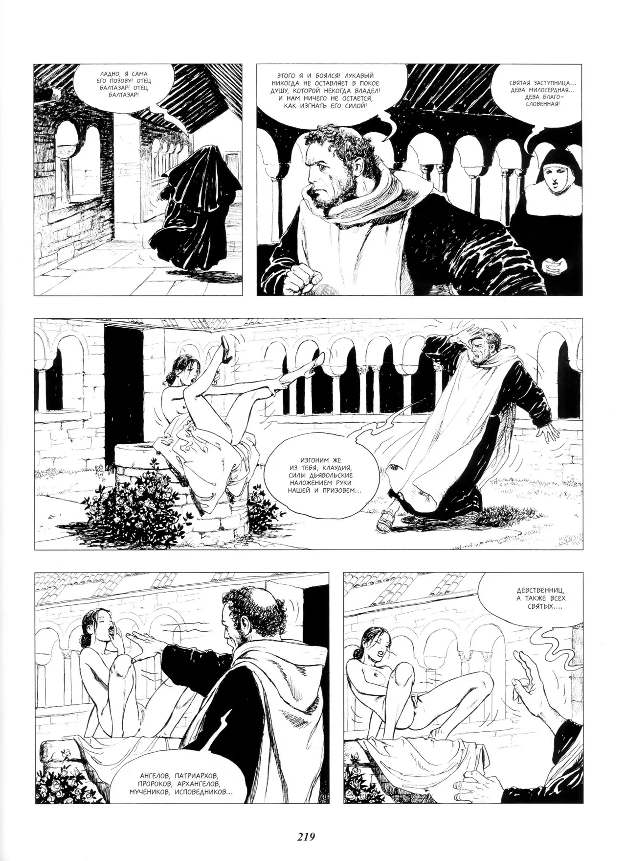 Milo Manara Click 4 Russian - Image 34